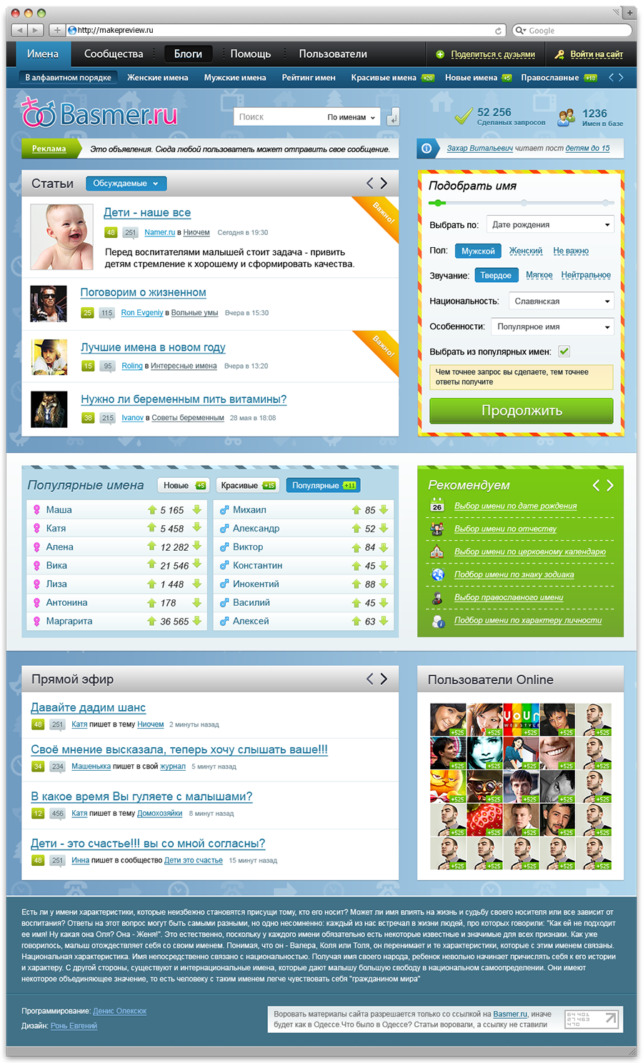 Basmer.ru